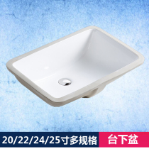 22 24 25-inch square ceramic marble sub-basin ultra-wide size embedded large deepening face wash basin