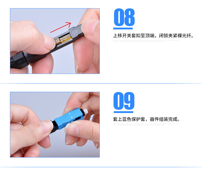 光纤快速连接器