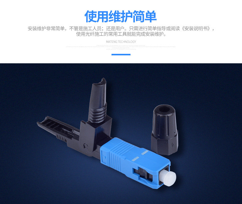 光纤快速连接器