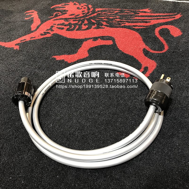 Danish Gryphon Guifeng Headline power cord High-end hifi fever Wedda Line Authorization Agent