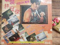 LD Laser Records Hui Koon Kit Hardcover Karaoke Album