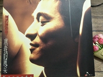 LD Laser Records Liu Dehuas true style