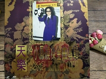 LD Records Tianle Xu Xiaofeng around the Beam Golden Song Album