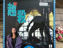 LD film The killing starring: Ye Chen Huang Ziyang Lei Yuyang