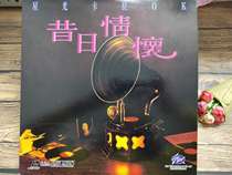 LD record former feelings Starlight Kara 0k