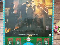 LD film Moonlight teenager starring Zhiwei Ni Shujun Jinyan Ling Chinese dialogue