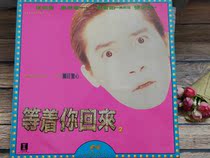 LD film waiting for you to come back 1 2 episodes starring: Tony Leung Wu Qianlian Wu Junru