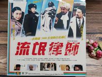 LD film Rogue lawyer starring Lu Liangwei Yu Yu