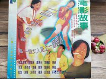 LD film story starring Chen Hao Liu Yali Li Yu Wen