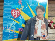 LD Records Carla Star 23 I know youre waiting for me