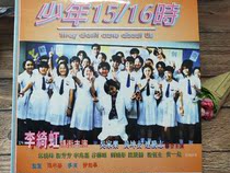 LD film 15 16:00 starring Li Qihong Wu Jiale Guangdong version