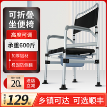 Elderly peoples toilet chair mobile toilet pregnant womens home sturdy toilet stool disabled peoples foldable toilet seat
