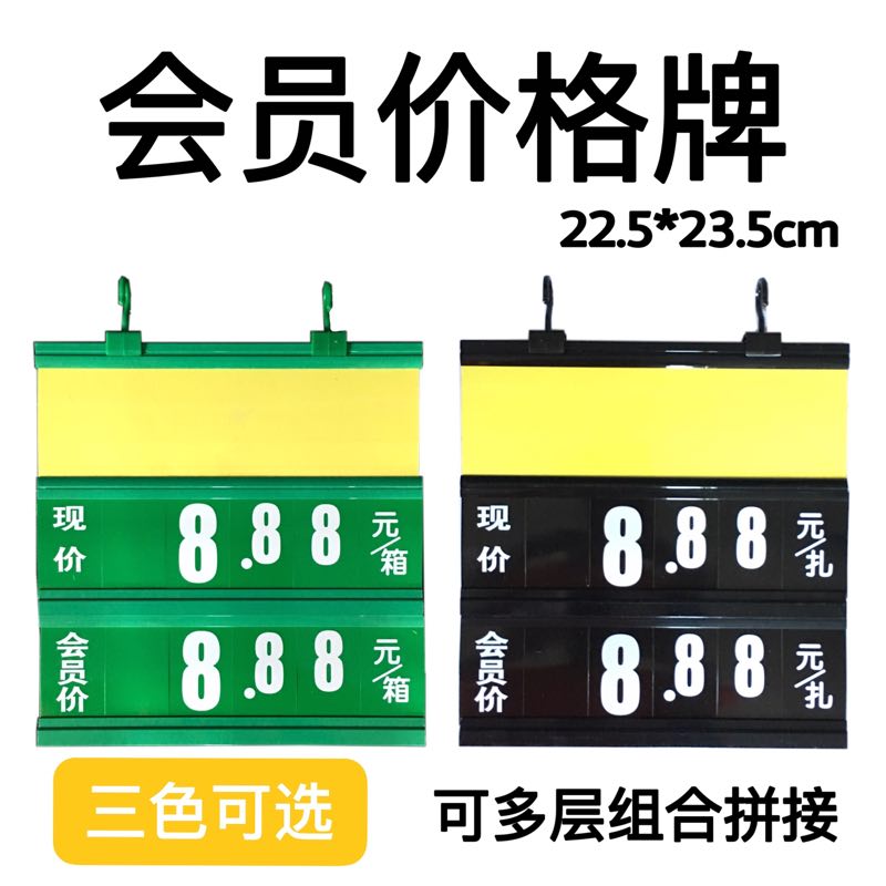 Supermarket Membership Price Tag New Black Bifacial Fresh Hanging Tag Vegetable Fruit Placard price tag PVC digital