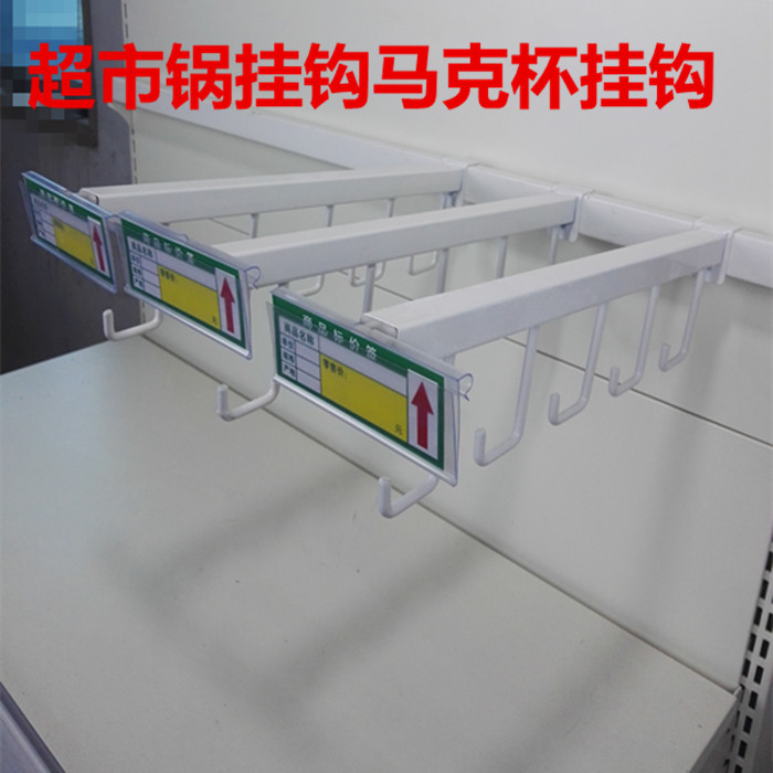 Supermarket hook L-shaped hook Square tube hook pot hook Hanging pot hook with hook hanging Mark cup hook pot guag