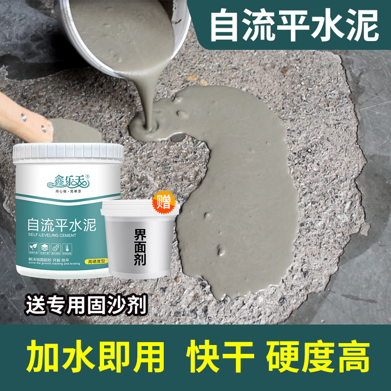 Self-Flat Cement Household Indoor Wood Flood Flat Treatment Flow Epoxy Mortar Pit Repair Floor Floor Paint