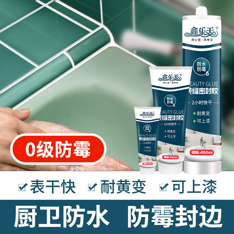 Mildew-proof waterproof sealant skirting board collection edge glues home kitchen bathroom toilet glass glue white beauty glue