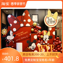 Rat Babys Birthday Banter Background Board Red Mitch Minickt Board Full Moon Banquette Arrangement Balloon Scene Decoration