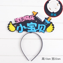 Birthday Hat Net Red Hair Stirrup Party Decorative Props Childrens Week Dinner Party Freaks Hat Shake The Male God Goddess Birthday