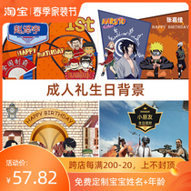 Adult Birthday Background Cloth Boy Childrens Childrens Week Dinner Party Placement Poster Eating Chicken Firework Ninja Harry Potter