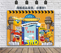 Super Fly-Man Birthday Party Background Poster Baby Full Moon 100 Days Banquet Placement Dessert Table Background Wall Cloth s-319