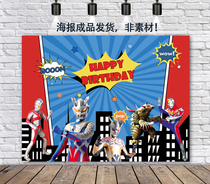 Ultraman birthday background wall cloth boy child 1st birthday party poster party decoration 100 days day decoration scene