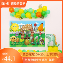 Plant Wars Zombie Background Wall Poster Children Birthday Party Placement Boy 1 Year Old Decorative Scene Balloon