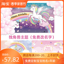 Female Treasure Childrens Birthday Background Full Of Moon Banyday Banquet Scene Arrangement Decoration Pink Unicorn Poster Hanging