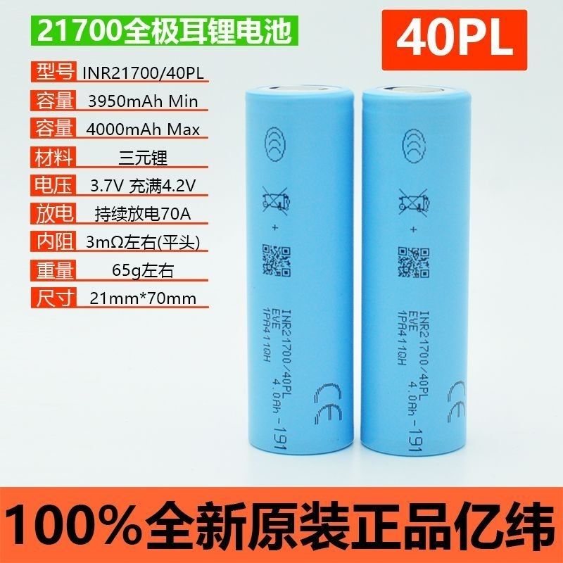 Brand New 40Pl Large Capacity 4000Mah 15A Power Tool with 3.7V 17.5C High Rate Discharge