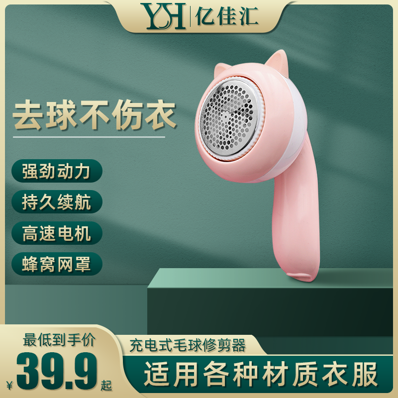 Shawler clothes wool ball trimmer rechargeable large coat scraping hair deity mucus unhurt clothing shaved to hair ball machine