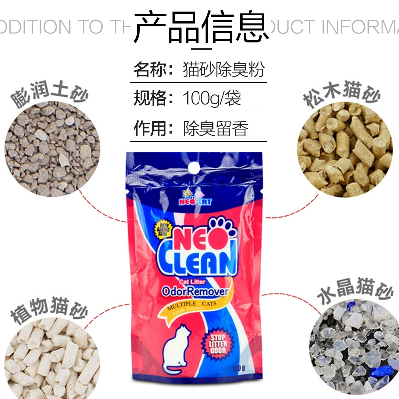 NEO Cát xả khử mùi bột 100g túi Gói dùng thử Khử mùi mạnh tươi tự nhiên Đầy đủ 49 nhân dân tệ - Cat / Dog Beauty & Cleaning Supplies