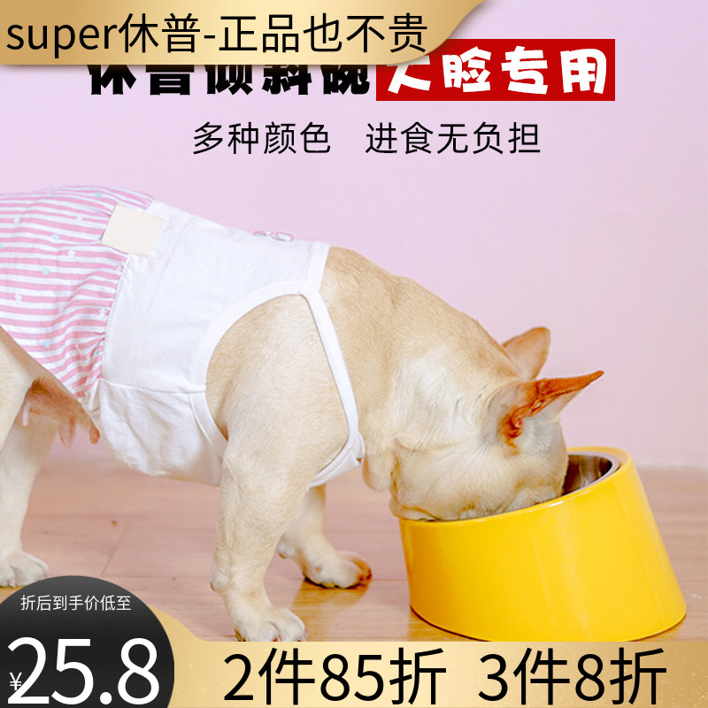 Super Hupp anti-skid inclined dog bowl pet bowl stainless steel dog bowl cat bowl dog food bowl neck protection inclined mouth rice bowl