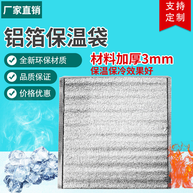 Insulation bag Aluminum foil thickened delivery barbecue lunch box food cake cold storage bag fresh insulation bag disposable
