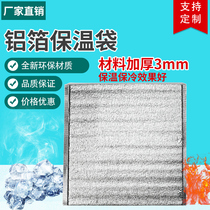 Insulation bag Aluminum foil thickened takeaway barbecue lunch box food cake cold freezer bag fresh insulation bag disposable