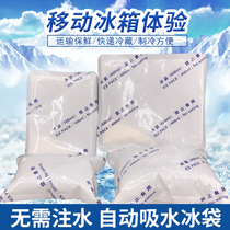 Self-absorbent aviation technology magic ice bag Express special frozen repeated use of fruit refrigerated fresh disposable