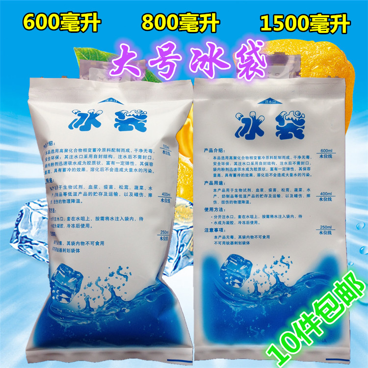 Large number of water injection ice bag refreshing refrigerated food fruit express disposable aviation bio-summer repeated use