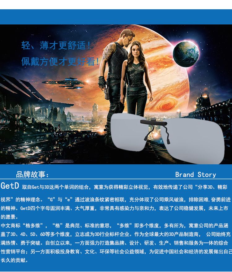 Lunettes 3D - Ref 2627874 Image 9