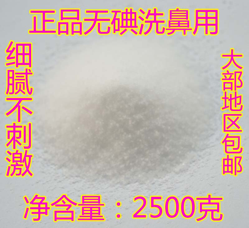Iodine-Free Salt for Nasal Irrigation, Nasal Rinse, Nasal Irrigator, Special Salt for Nasal Washing, Pure Salt for Nasal Washing, Spoon Included, in Stock