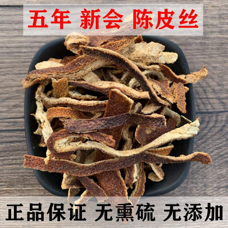 Xinhui Tangerine Peel Silk 500g Authentic Five Years Guangdong Xinhui Tangerine Peel Dried Old Tangerine Peel Orange Peel Orange Peel Tea