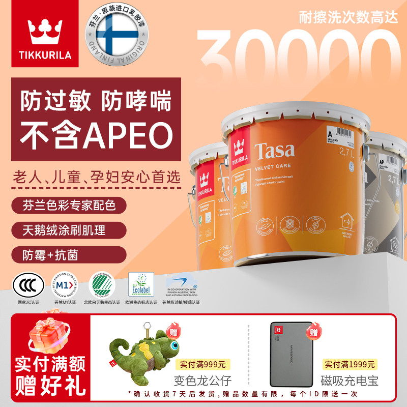 Fenlin Orange Peel Texture Interior Wall Paint Imported Latex Paint Indoor Self-Applied Matte Eco-Friendly Paint Art Finish Paint