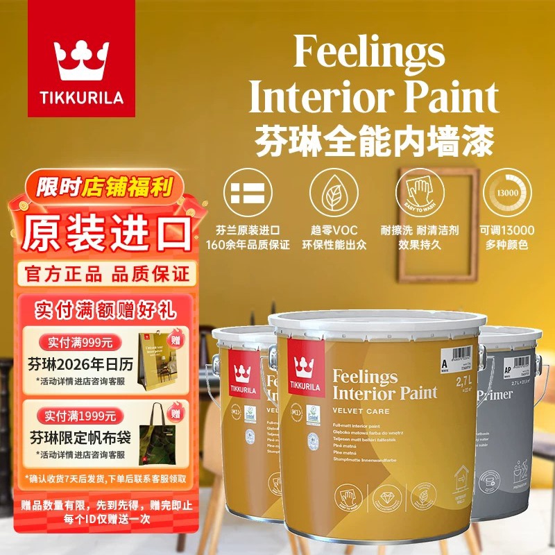 Fenlin Paint All-Purpose Interior Wall Paint Imported Latex Paint for Home Use Self-Painting Eco-Friendly Paint Matte Wall Renovation Fenlin Paint All-Purpose Interior Wall Paint Imported Latex Paint for Home Use Self-Painting Eco-Friendly Paint Matte Wall Renovation