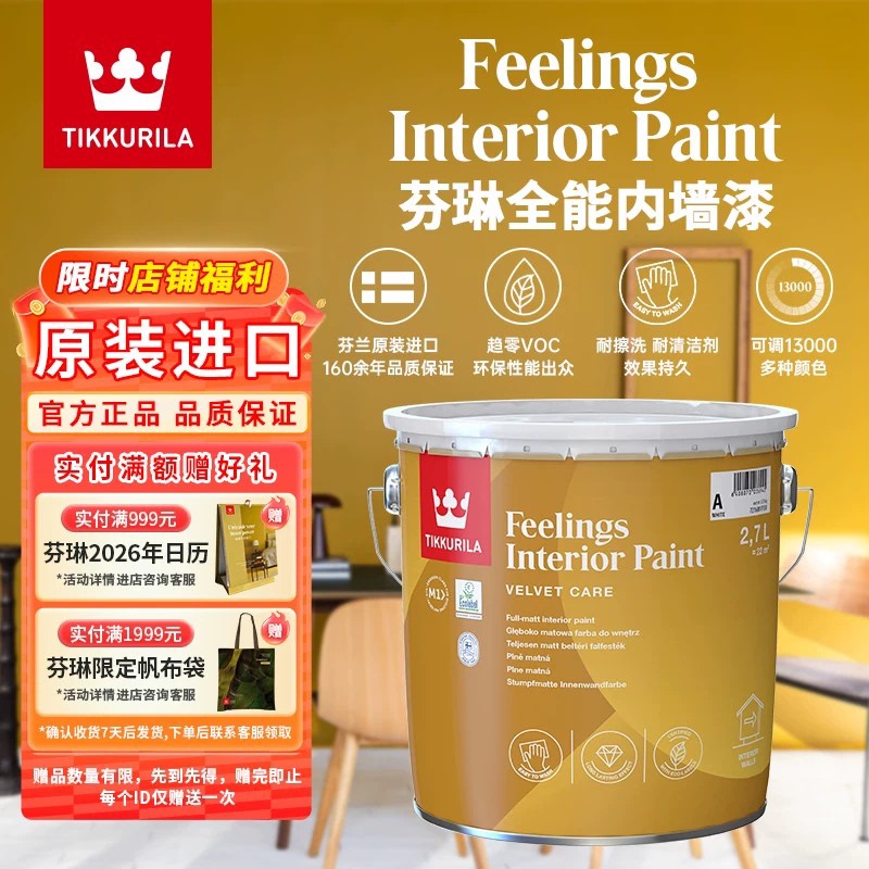 Fenlin Paint All-Purpose Interior Wall Paint Imported Latex Paint for Home Use Self-Painting Eco-Friendly Paint Matte Wall Renovation Fenlin Paint All-Purpose Interior Wall Paint Imported Latex Paint for Home Use Self-Painting Eco-Friendly Paint Matte Wall Renovation