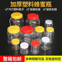 A catty of honey bottle plastic bottle 2 catties thickened 5 catty fit 3 catty of peet transparent food seal tank with lid round bottle