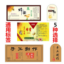 Honey Bottle Label No Dry Glue Stick No Viscose Honey Bottle Stick Honey Packaging Stickers