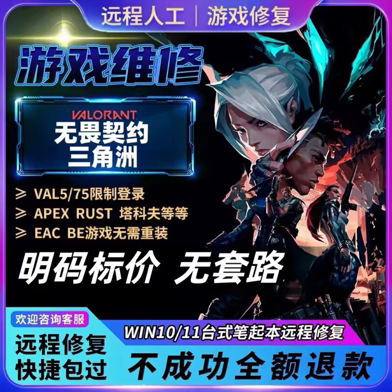 No Need to Reinstall Computer Games, Repair Issues with Delta, Limited Login, Abnormal 365 Network Environment, Fearless Contract, Fish Kill Bug