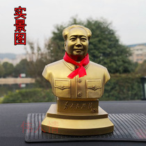 Chairman Mao bronze statue bust car ornaments copper base strip steel printing interior decoration pure copper hair grandfather head portrait
