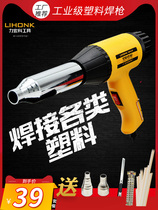 Industrial grade hot air gun electric blow plastic welding gun hot air grab welding rod gun car film Hot melt glue gun