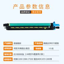 Original Kemei Minolta C226 C266 C7222 Sinian C225 C265 set of drum toner cartridge assembly