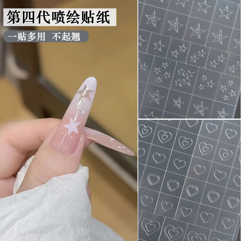 New Transparent Hollow-Out Enlarged Gradient Nail Stickers, Smudged Spray-Painted Adhesive Templates, Starburst Butterfly Nail Stickers