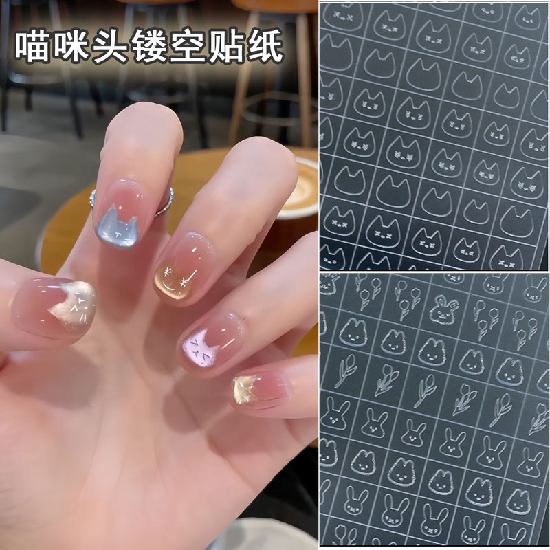 Transparent Hollow-Out Nail Art Stickers Cat Head Puppy Pattern Painting Gel Spray Template Dual-Use Nail Stickers Tool