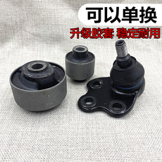 Рука рукавом 适用广汽传祺gs4 ga3s视界下摆臂胶套三角臂球头前下悬挂支臂衬套